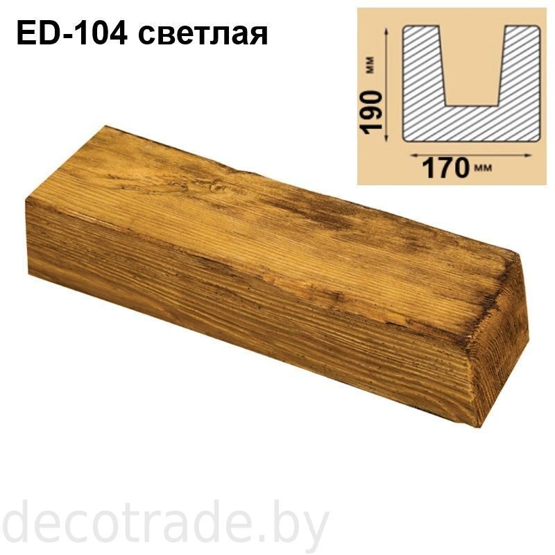 Балка ED-104 светлая 19*17*300 см